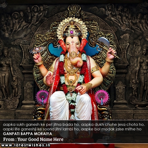 Ganpati Bappa Morya Hindi Wishes Name Picture