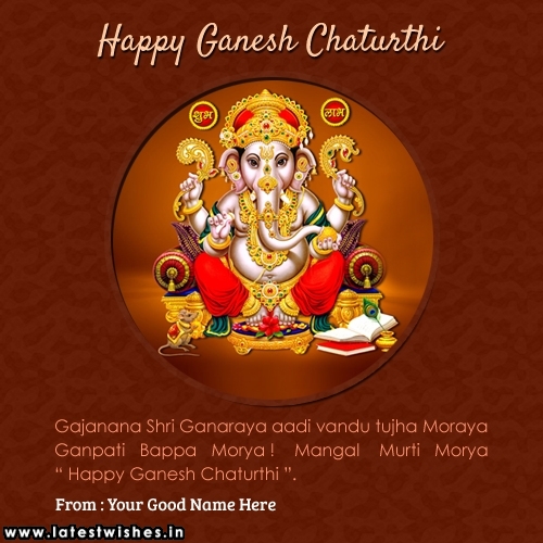 Ganesh Chaturthi wishes in Hindi Name Picture