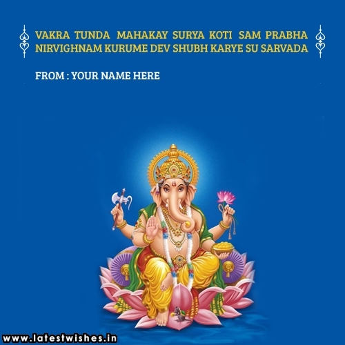 Ganesh Chaturthi Ganesh Mantra wishes sloka with name