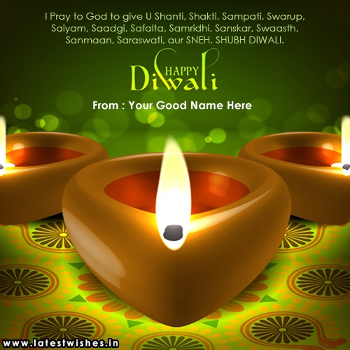 Diwali Diya Greeting Quotes Name Picture