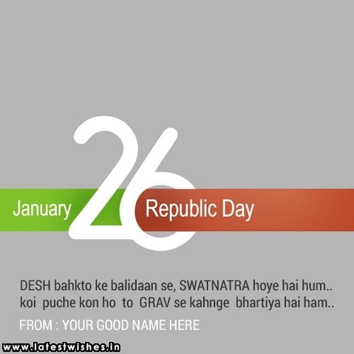 Republic Day Hindi greeting with Name