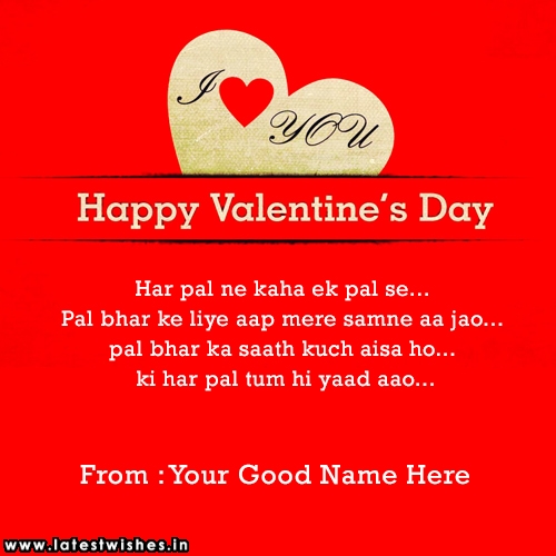 happy valentines day message card for her with name