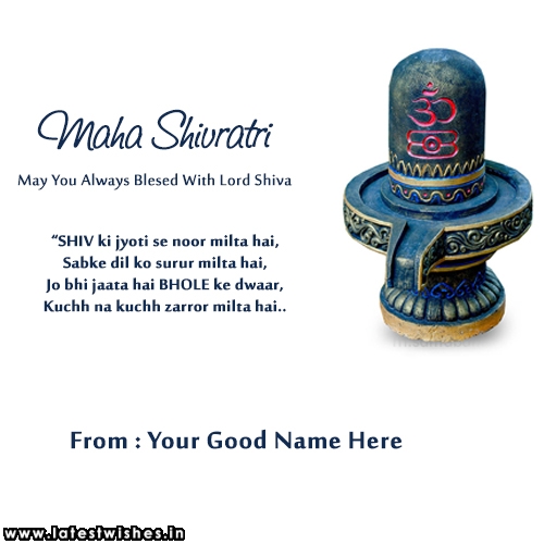 lord shiva shivling photos with my name write