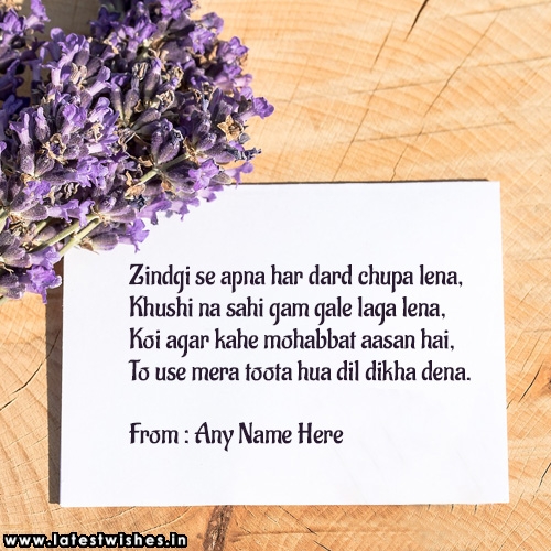 love shayari pictures with my name