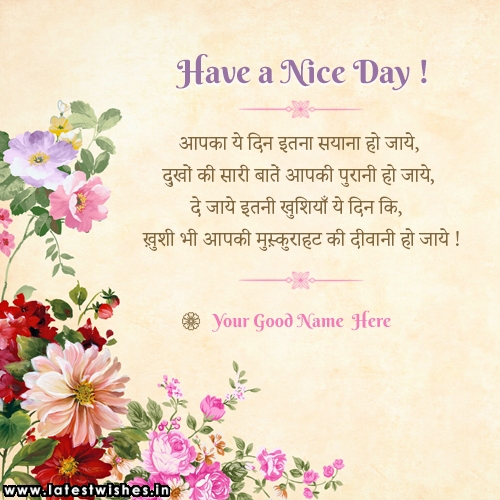 Wish day. Wish a nice Day. Nice Wishes. Have a nice Day everyone. Nice Day quotes.