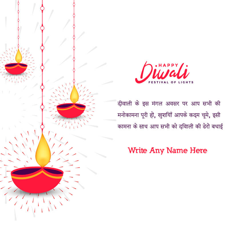 Happy Diwali and new year greetings image with my name