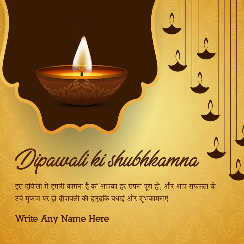 dipawali shubhkamna in hindi